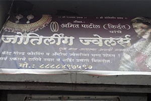 Jyotirling Jewellers - Budhwar Peth, Pune