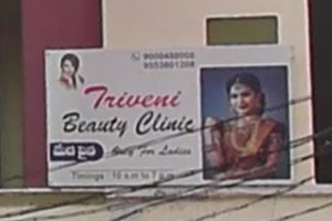 Triveni Beauty Clinic - Shanti Nagar, Kakinada