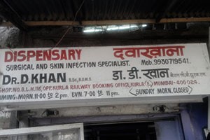 Dr. D.Khan Clinic - Kurla, Mumbai