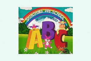 Shanthima Preschool - Arumbakkam, Chennai