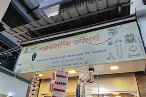 Jai Shakti Jewelers - Raviwar Peth, Pune