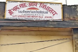 Sri Bhama Shah Arya Vidyalaya - Mullick Bazar, Kolkata