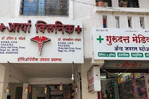 Arya Clinic - Kharadi, Pune