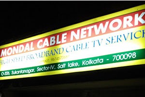 Mondal Cable Network - Bidhannagar, Kolkata