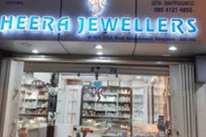 Heera Jewellers - Varthur, Bangalore