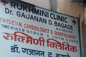 Rukhmini Clinic - Kothrud, Pune