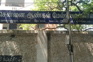 Chennai Boys Higher Secondary School - Nungambakkam, Chennai