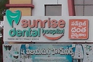 Sunrise Dental Hospital - GO Colony, Kakinada