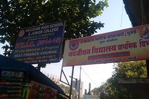 Navjivan Vidyalaya High School - Malad East, Mumbai