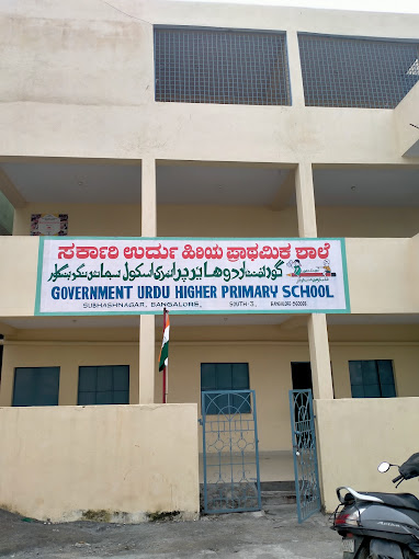 Government Urdu School - Uttarahalli, Bangalore