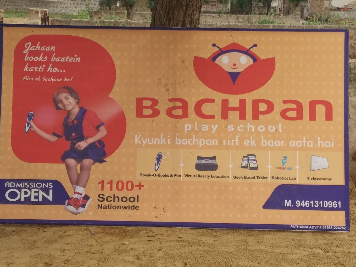 Bachpan Play School - Sujangarh, Churu