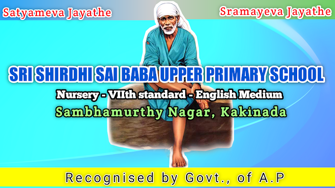 Sri Shirdhi Sai Baba Up School - Shanti Nagar, Kakinada