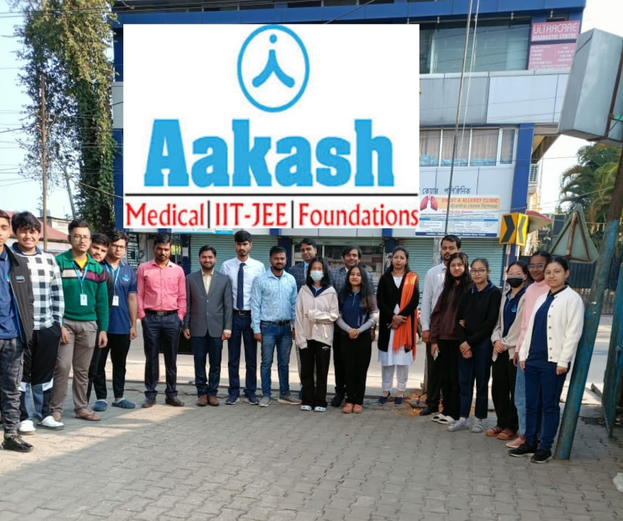Aakash Institute - Graham Bazar, Dibrugarh