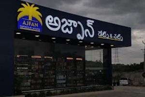 Ajfan Dates And Nuts - Sai G.K. Nagar, Chittoor