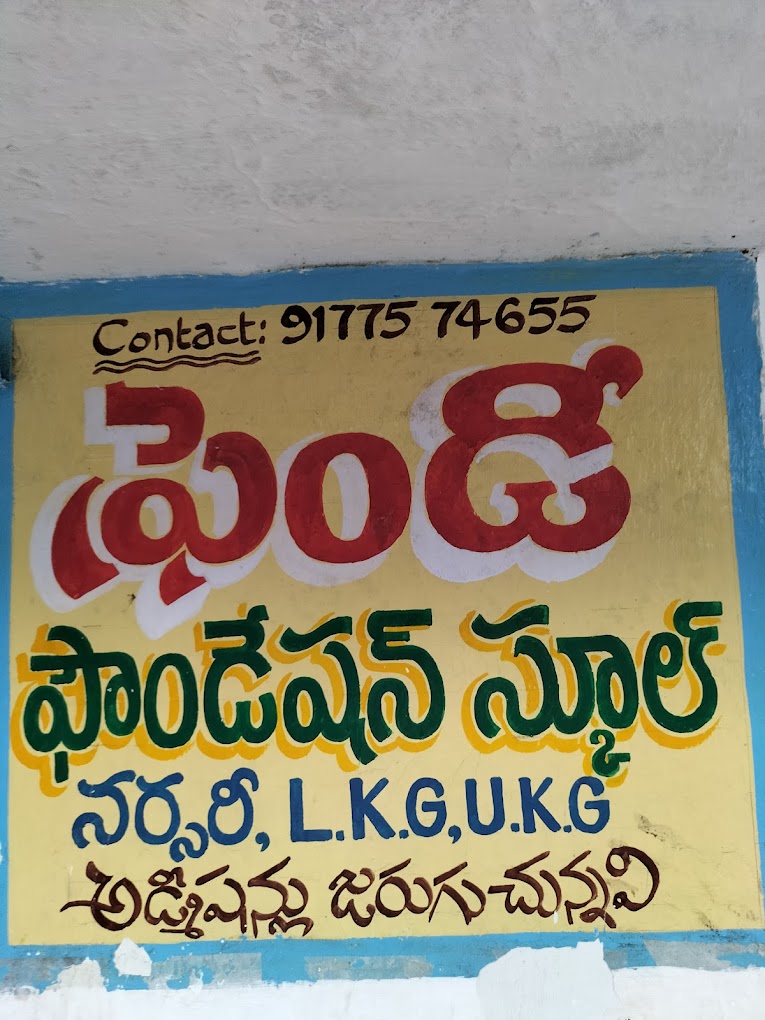 Friendy Foundation Play School - Phool Bagh Colony, Vizianagaram