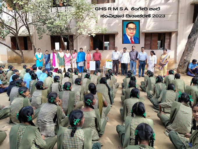 Government Urdu Upgraded High School - Kengeri Hobli, Bangalore
