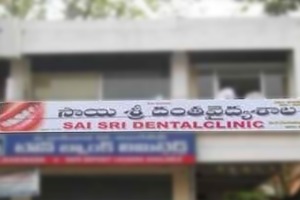 Sai Sri Dental Clinic - Temple Street, Kakinada