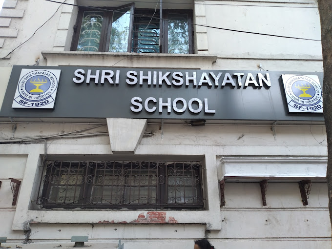 Shri Shikshayatan School - Elgin Road, Kolkata