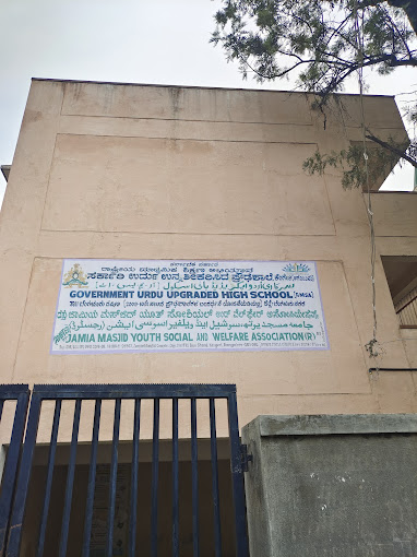 Government Urdu Upgraded High School - Kengeri Hobli, Bangalore