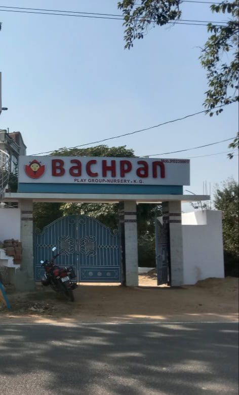 Bachpan Play School - Jitarpur, Banka