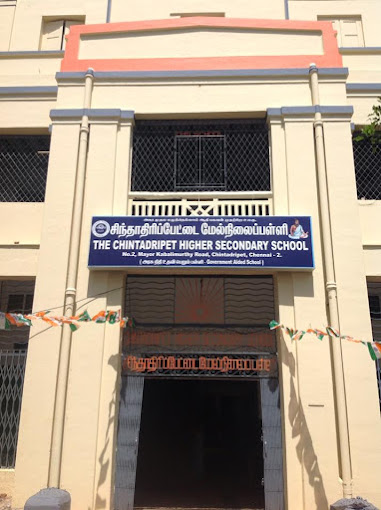 The Chintadripet Higher Secondary School - Chintadripet, Chennai