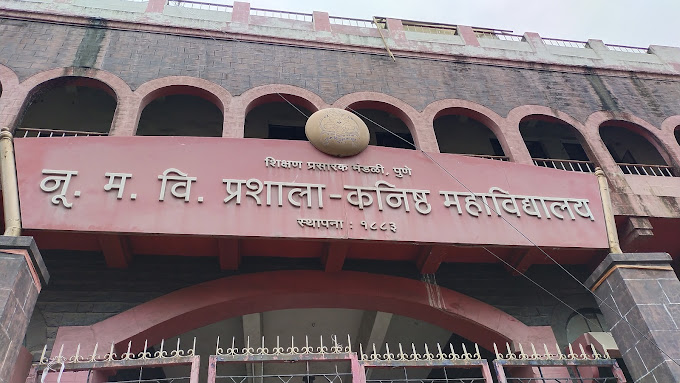 Nutan Marathi Vidyalay High School - Budhwar Peth, Pune